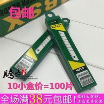  Beishan BS-3133 Art cutting blade Beishan Star BSX art blade 18mm wide blade 0 55 thickened
