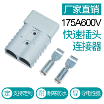 SMH electric forklift battery plug 175A600V power plug-in connector accumulator battery charging plug