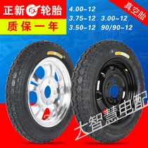 Zhengxin electric tricycle tire 3 00 3 50 3 75-12 Vacuum tire 3 00-12 vacuum tire rim