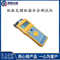 FD-G1 induction type paper moisture meter cardboard corrugated box moisture tester paper moisture content tester
