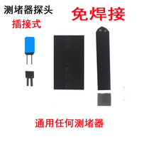 Plugging device Welding-free probe Electrical pipe plugging detector plugging device Stringing pipe PVC pipe plugging instrument