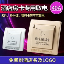Insert card switch hotel high and low frequency induction card any card hotel room card special with delay 40