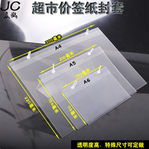 Supermarket price tag set price tag tag A4A5A6 price set cover transparent PVC plastic sleeve inclined cage listed