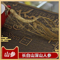 Changbai Mountain Laoshan Ginseng Mountain Ginseng Mountain Ginseng Mountain Ginseng Soup Wine Stew Chicken Buy Two Get One Free