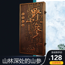 Northeast Changbai Mountain Forest mountain Ginseng gift box Ginseng gift box Laoshan Ginseng gift box Wild mountain Ginseng gift box