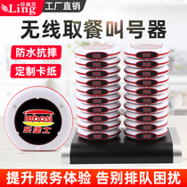 Bell Elf wireless meal pick-up machine restaurant coffee shop milk tea shop other brand restaurant service