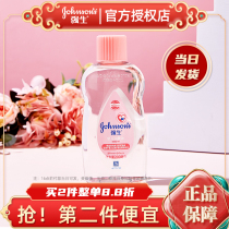 Johnson & Johnson Baby Baby Massage Oil Babody Oil Body Newborn Bb Oil Small Bottle Baby Oil Soiled Oil Moisturizing Oil