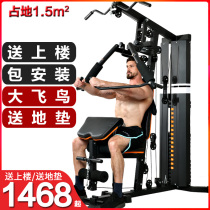 Fitness equipment Household set combination power exercise room equipment Multi-function integrated training device Single station