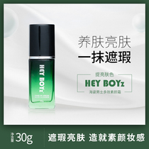 Haizi mens special makeup cream Concealer acne print brightening lazy BB cream Natural color foundation Liquid cosmetics