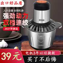 Supor same factory motor meat grinder household electric small stuffing vegetable cooking machine multifunctional minced meat garlic puree