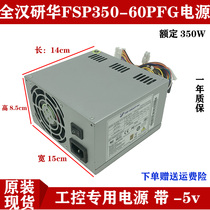 Quanhan FSP350-60PFG 350W research Hua Linghua Linghua industrial computer server power FSP300-60PFG