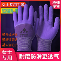 Lady gloves gloves latex rubber gloves work security anti-slip wear-resistant rubber gloves work site
