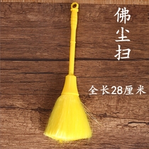 Buddha dust sweep cleaning Buddha statue supplies electrostatic household Buddha hall special must-have low-cost fate cleaning Buddha statue brush