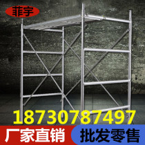 Hot-galvanized scaffolding ladder frame moving scaffolding Scaffolding Stage Rack Furnishing frame manufacturer Direct sales