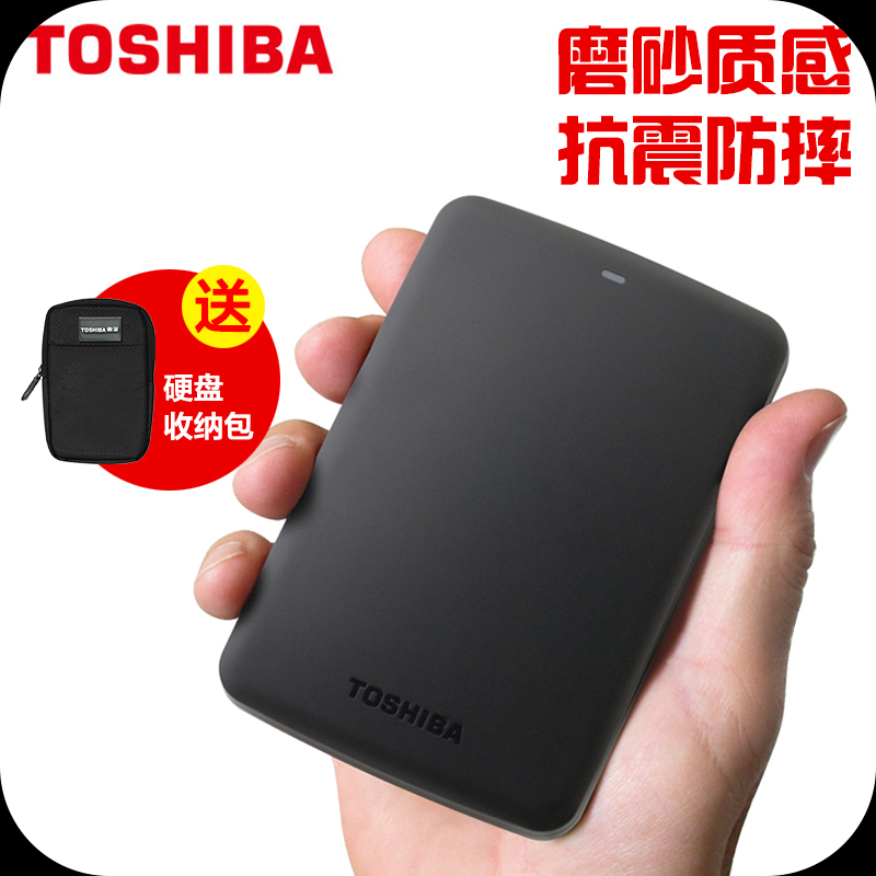 Toshiba mobile hard disk 1t USB3.0 new black beetle 1tb 2.5 inch genuine encryption can send protection package