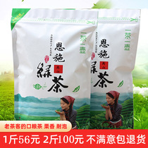 2021 New Tea Hubei Enshi Green Tea Selenium-rich Tea Yulu Tea Alpine Fried Green Tea Alpine Fried Green Tea Bulk Strong Fragrant 500g