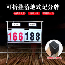 Floor-standing basketball game scoreboard can be flipped scoreboard three football volleyball flip card blue ball game scoreboard