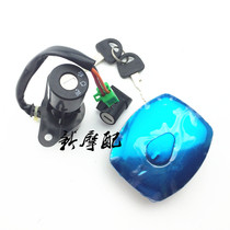 Suitable for motorcycle accessories Suzuki King lock GS125 switch fuel tank cover front motorcycle accessories
