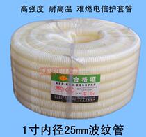 PVC corrugated pipe white flame retardant plastic threading pipe high temperature resistant wire sheath 1 inch inner diameter 25mm