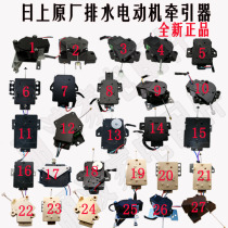 Applicable to the beautiful little Swan Rongshang washing machine tractor Sun PQD a 701 702