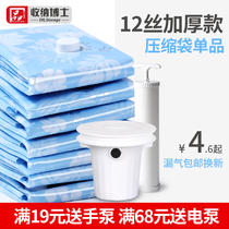 Dr. Storage thick vacuum storage bag down clothing cotton quilt compression bag luggage packing bag