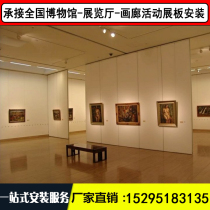 Activity partition gallery hanging rail painting exhibition board Wall exhibition hall calligraphy and painting exhibition board Museum movable folding board