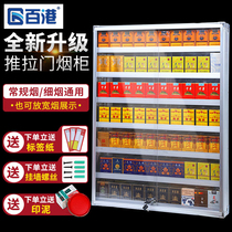 Convenience store cigarette rack display rack Commissary cigarette cabinet wall-mounted tobacco display rack push-pull cigarette rack box placement