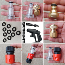 Green Field Green Ba original factory car washing machine parts water gun head high pressure outlet pipe sealing ring pad joint spray foam pot