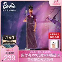 Barbie Outstanding Womens Ella Fitzgera Celebrity Series Girls Princess Childrens Toys Gift New