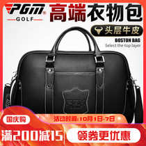 PGM top layer cowhide golf clothing bag men and women leather ball bag high end clothing bag light travel bag