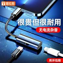 Tulas Apple adapter charging headphones two-in-one iPhone phone eating chicken 13 Adaptor 12 Converter 11 Conversion Head iPad conversion joint 10% Two-switching line Pro live p