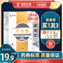Panlongyunhai Danshen Powder Danshen Tablets