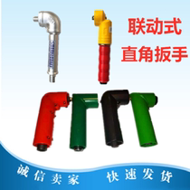 Rotary tiller wrench Linkage electro-pneumatic right angle wrench 90 degree high torque rotary converter 