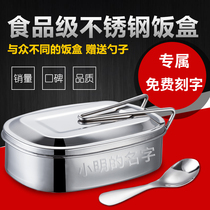304 rectangular stainless steel lunch box student cafeteria lunch box large divided metal lunch box recommended engraved name