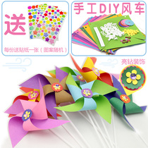 Paper windmill diy handmade material package toy kindergarten colorful small windmill childrens decoration outdoor ornaments