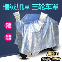 Rain-proof cover truck Motor battery Moto Old-age electric tricycle sunscreen sunscreen thickened sunscreen hood