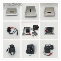 Jiumu 5211 urinal sensor accessories new JOMOO squat universal solenoid valve battery box transformer