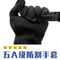  Thickened grade 5 steel wire anti-cutting gloves anti-blade anti-knife self-defense gloves explosion-proof and wear-resistant safety gloves labor protection special forces
