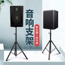 Sound bracket Surround speaker stand Floor stand Amplifier rack Sound pad Subwoofer base Tray Tripod Stage thickened metal iron professional tripod