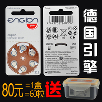 German imported engine engengion hearing aid battery e312 Fengli Yukang hearing aid zinc battery