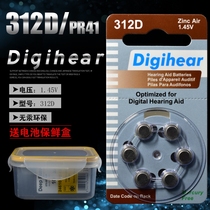 Germany Digihear hearing Aid battery 312D PR41 Ear canal hearing aid zinc air battery Electronic