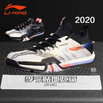 Li Ning badminton shoes flying to the ground 2020 men and women Chameleon V5 generation professional competition sports shoes AYAR007