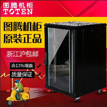Totem enclosure G26622 22U enclosure Monitoring enclosure Sound computer switch enclosure 1 m 2 network enclosure with 13 increase ticket Jiang Zhejiang Shanghai