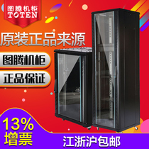 Totem Server Cabinet 42U G26842 2m Cabinet Network Cabinet Free Shipping in Urban Areas
