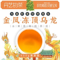 Dan Yi Jinfeng frozen top oolong tea 500g milk tea shop special black sugar pearl powder round fruit tea milk cover tea