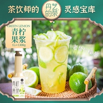 Danyi Lime Fruit Pulp 1 3kg Kumquat Pasciculate Lemon Black Tea Milk Tea Shop Special Concentrated Lemon Juice for commercial use
