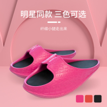 Wu Xin with slippers big shaping Japanese slimming shoes massage pull thin leg stretch calf shake slippers women