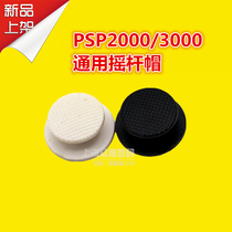 PSP2000 PSP3000 thumbstick PSP2000 mushroom head PSP3000 thumbstick 3D hat button