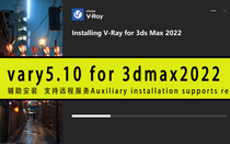 vary5 1 The latest renderer fully Chinese version supports vary5 10 for 3dmax2022