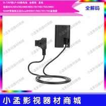 e6 Fake battery SmallHD502 702 Power cord D-TAPB type port to LP-E6 Fake battery 5D4 5d3
